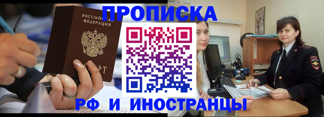 временная регистрация собственник в Калмыкии