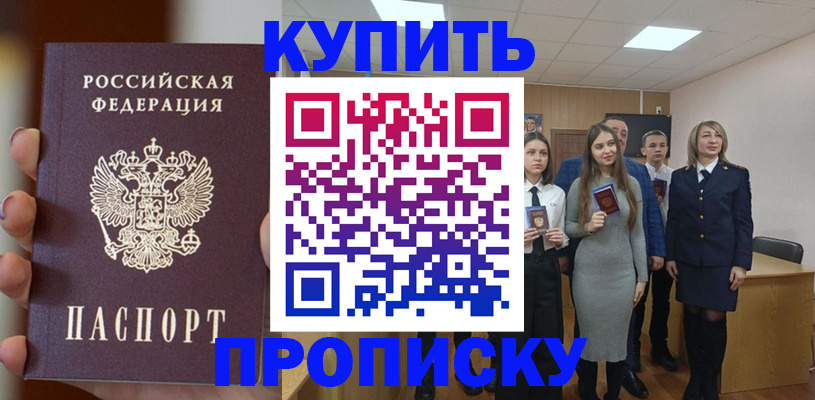 временная регистрация гарантия в Калмыкии